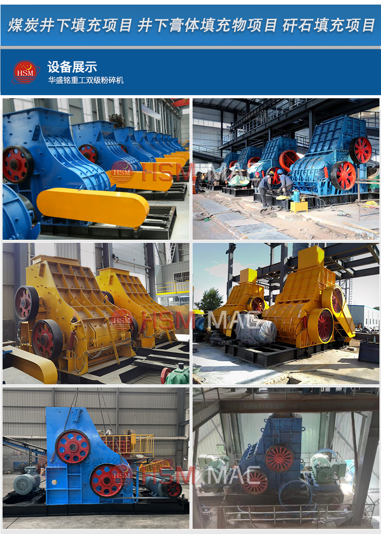 煤礦雙級破碎機型號 微信圖片_20240404100814