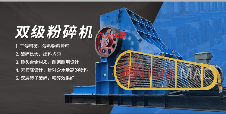 雙級廢渣粉碎機 煤矸石粉碎專用雙級無篩底粉碎機性能特點及價位