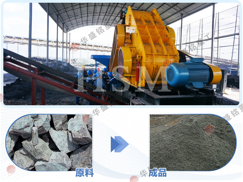 投資少產(chǎn)量穩(wěn)!雙級破碎機(jī)打建筑垃圾石灰石 濕料不堵干料更細(xì)
