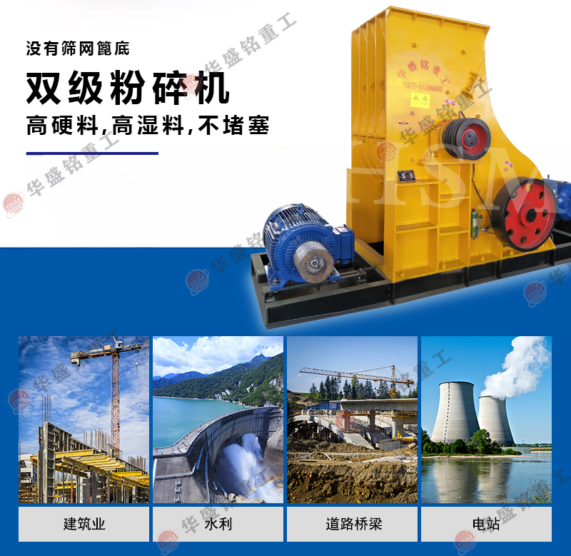 水泥餅 壓濾泥餅高濕物粉碎不堵機(jī)，用雙級無篩底粉碎機(jī)