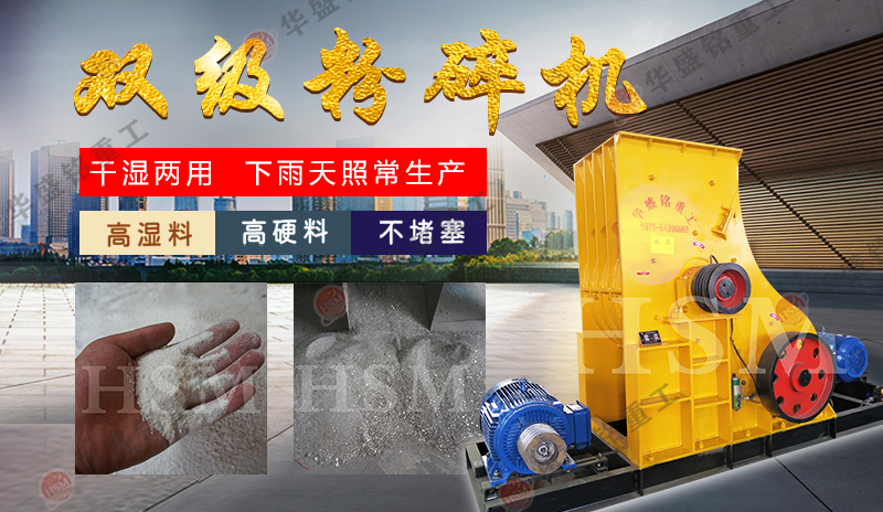 告別堵塞煩惱，專為鋼渣鋁渣設計的雙級破碎機出料可調(diào)
