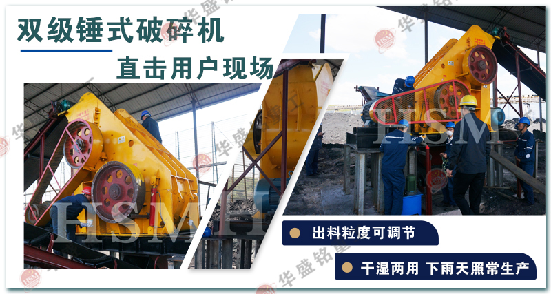 干濕兩用粉碎機 煤矸石粉碎機 干濕兩用粉碎機 煤矸石粉碎機