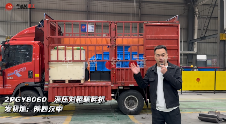 50噸液壓對輥制砂機(jī)
