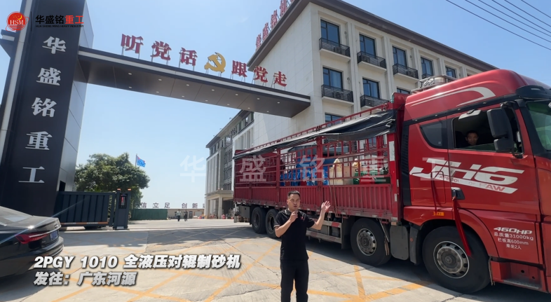 白云石打沙機