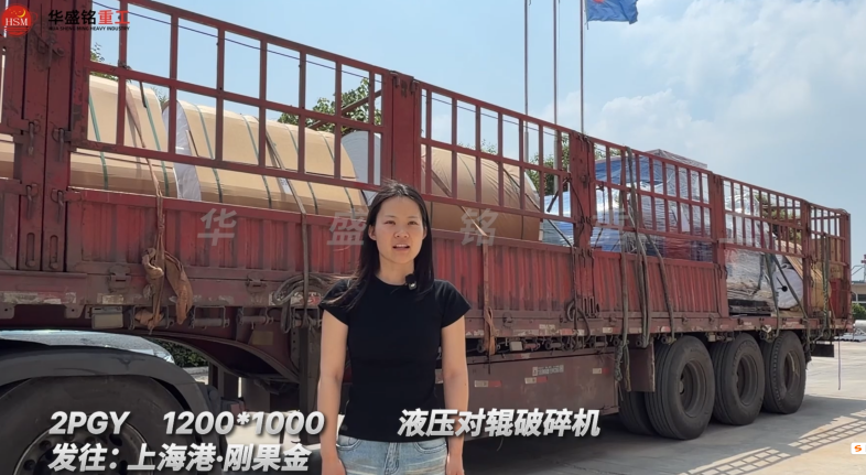 對輥破碎機