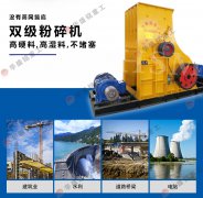 粉碎機(jī)：煤炭石粉碎機(jī)是如何進(jìn)行空載啟動的？